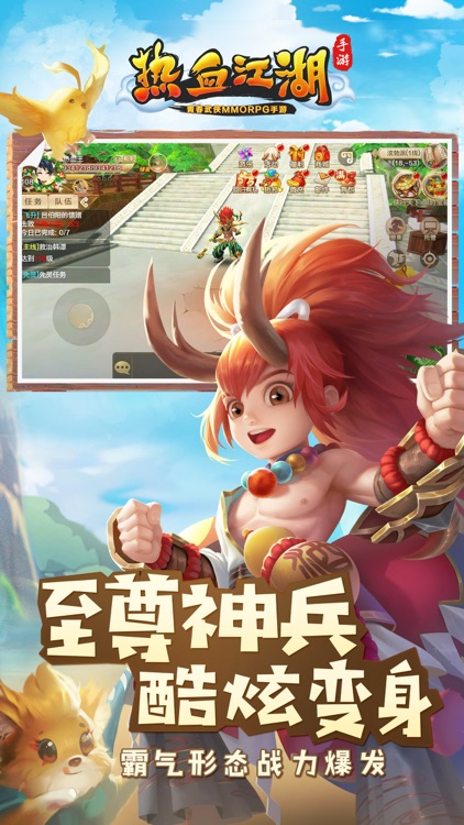 热血江湖-青春武侠