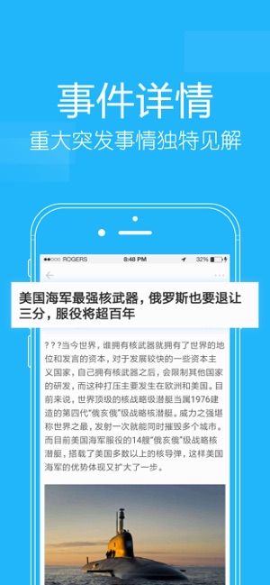 环球新军事(圖3)-速報App