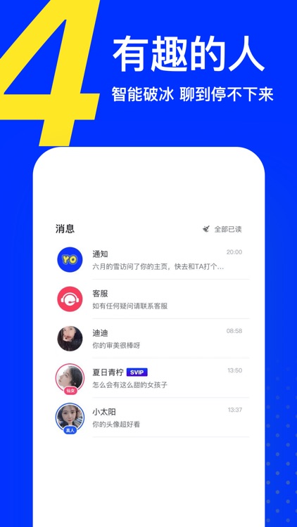 又二--同城陌生人交友软件 screenshot-3