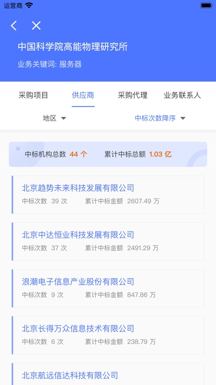 烽象标 screenshot-5
