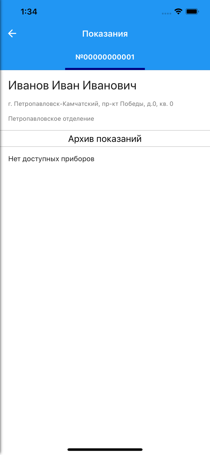 ДЭК Камчатскэнергосбыт