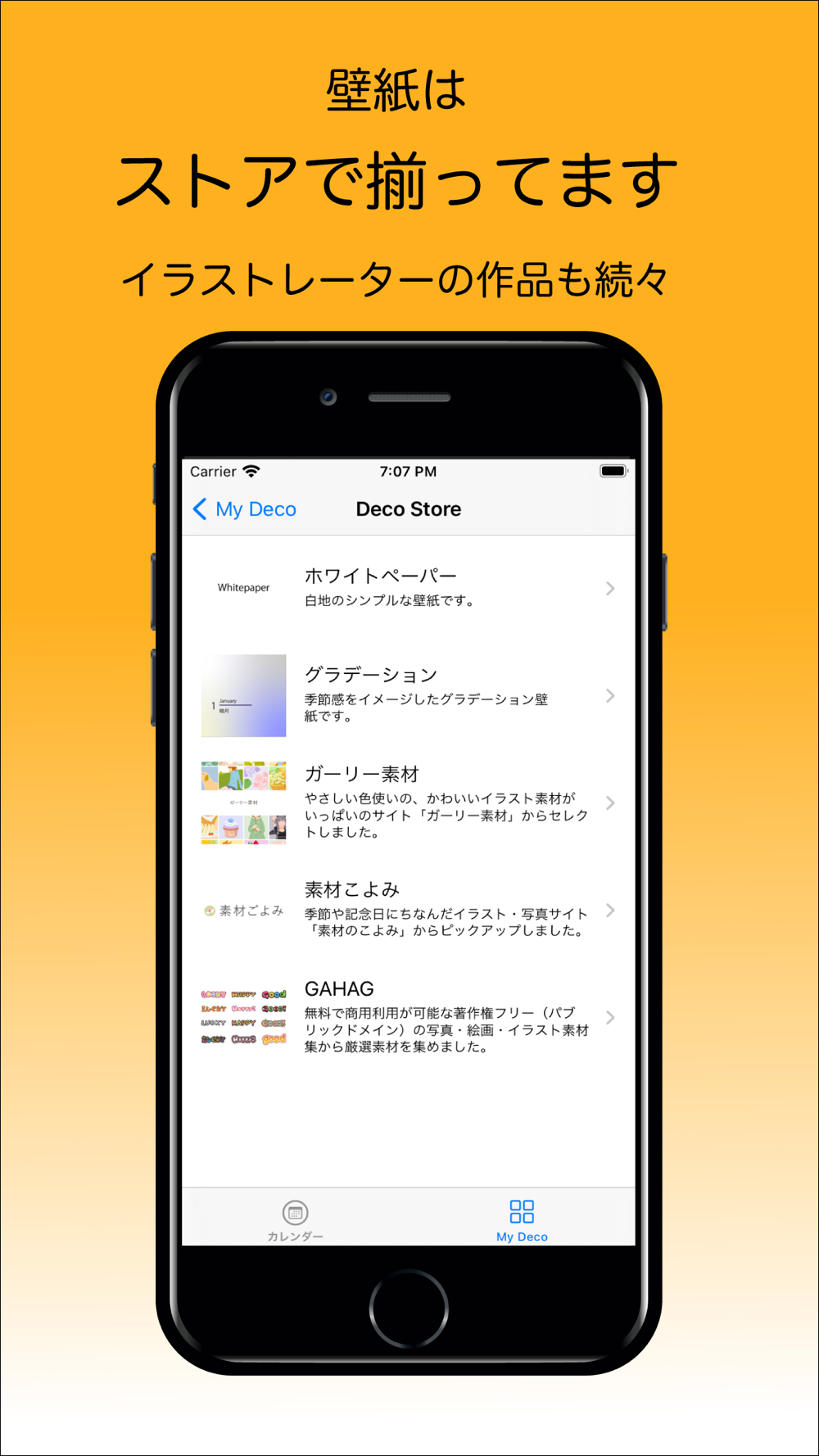 Deco カレンダー 壁紙カレンダーアプリ Free Download App For Iphone Steprimo Com