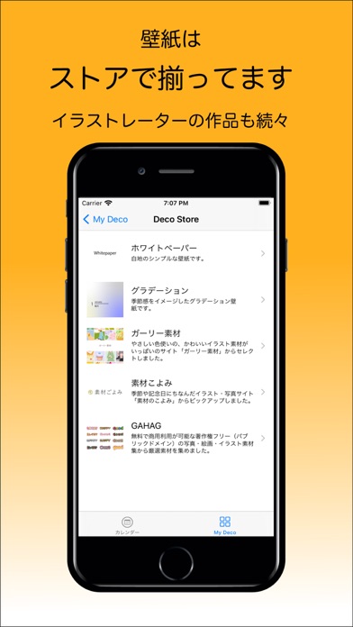 Deco カレンダー 壁紙カレンダーアプリ Apk App Download Android Apk App Store