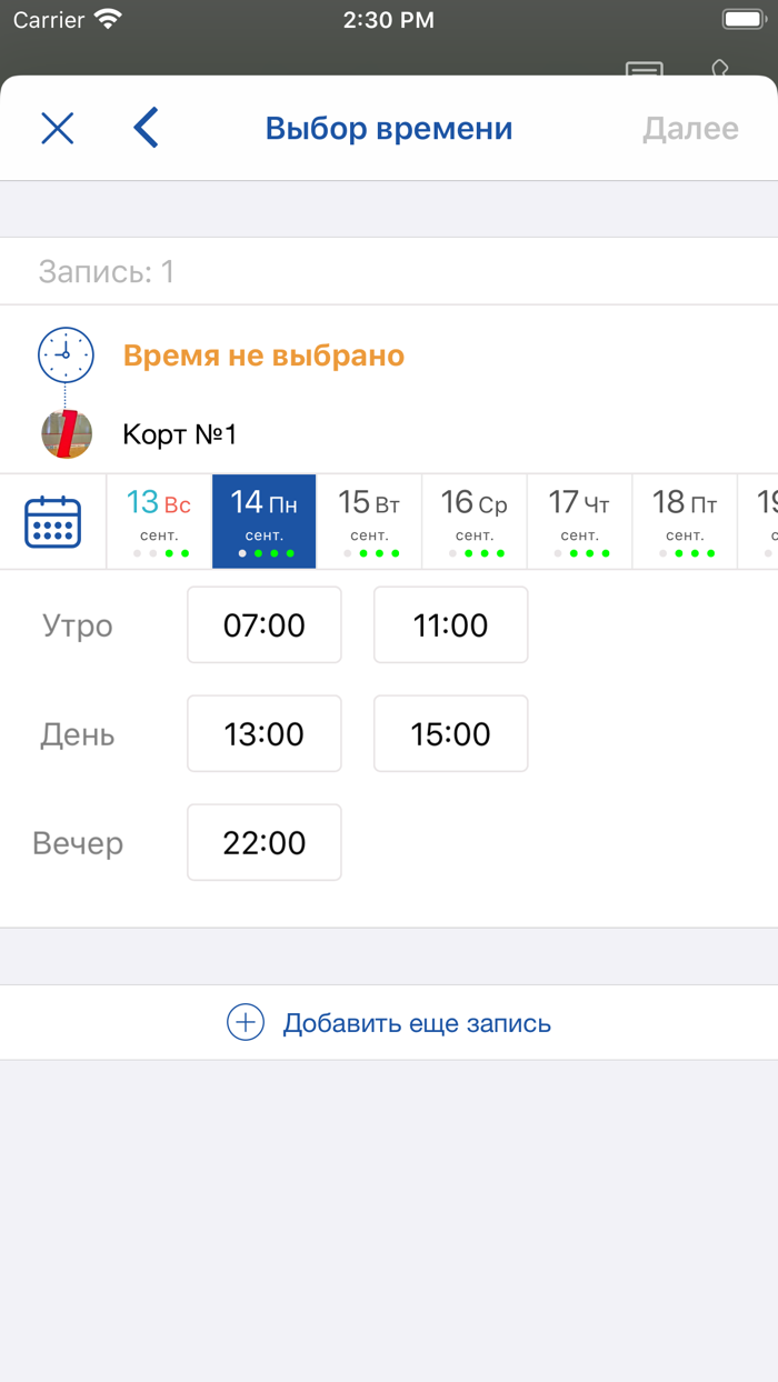 Спортивный клуб «Squash-life»