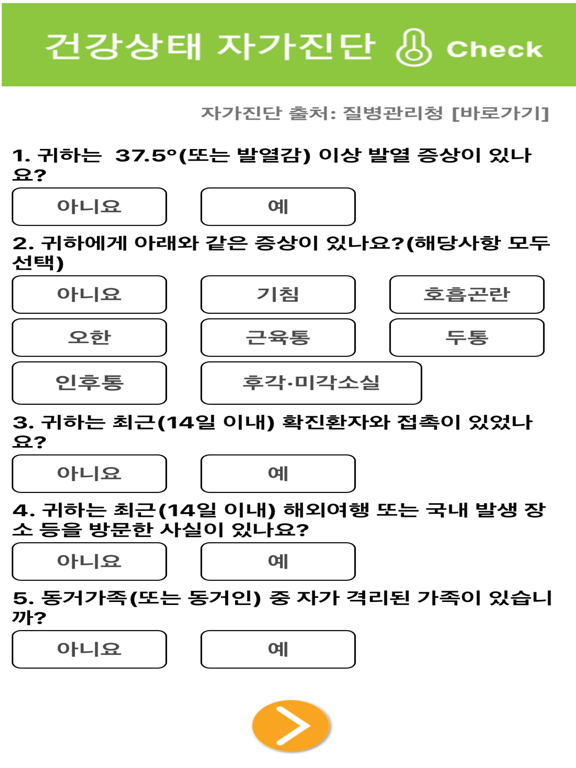 한경대학교출입증 screenshot 3