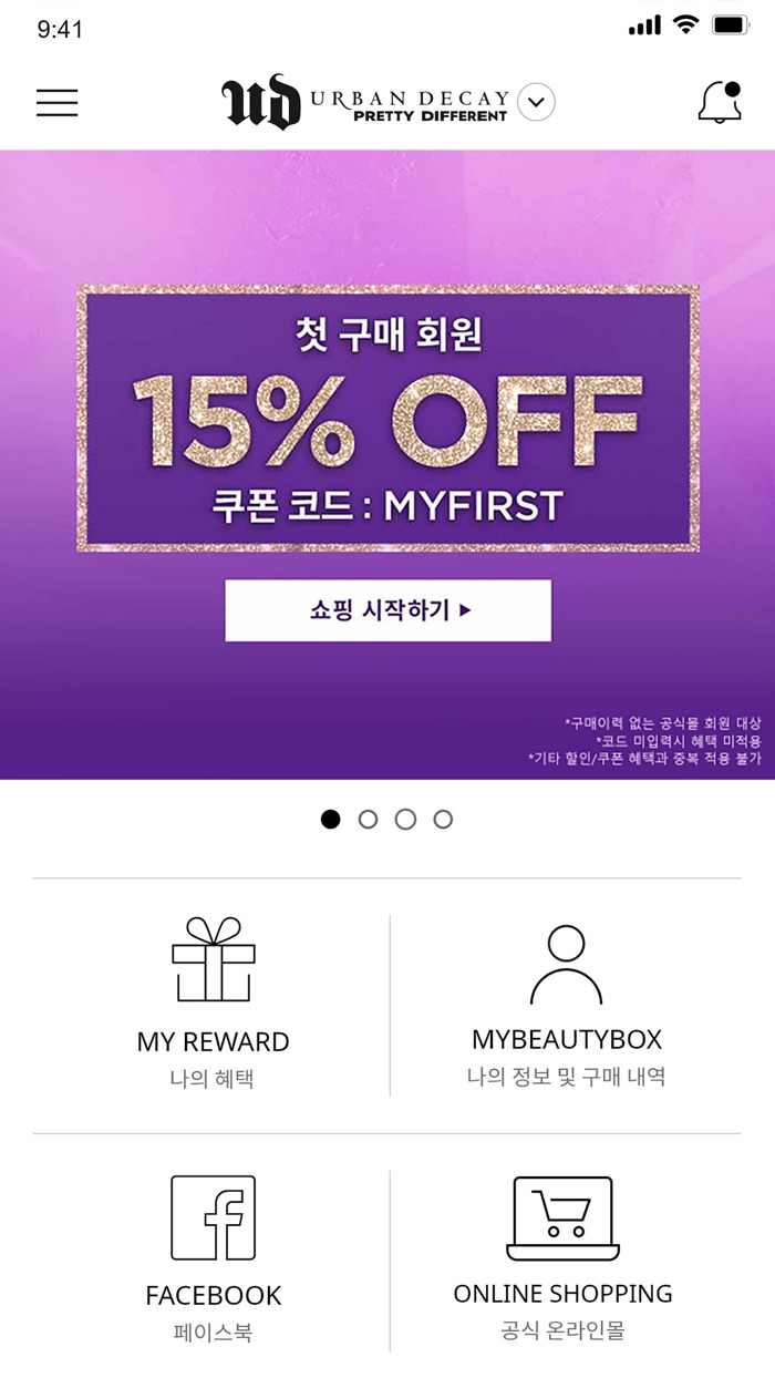 마이뷰티박스 mybeautybox