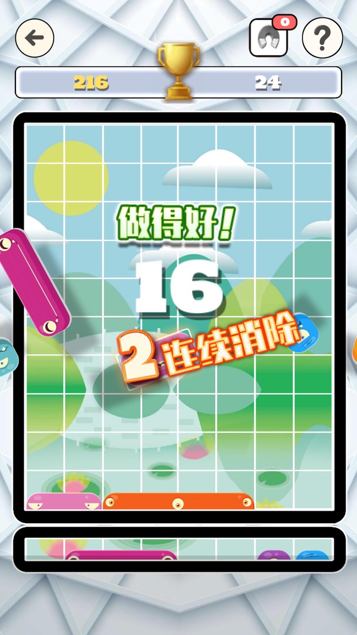 方块消消乐 - 益智力方块拼图小游戏