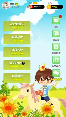 Game screenshot 小学数学王 - 游戏式学习辅导题库 mod apk