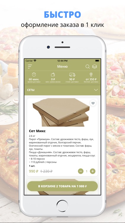 Пироги онлайн | Чайковский