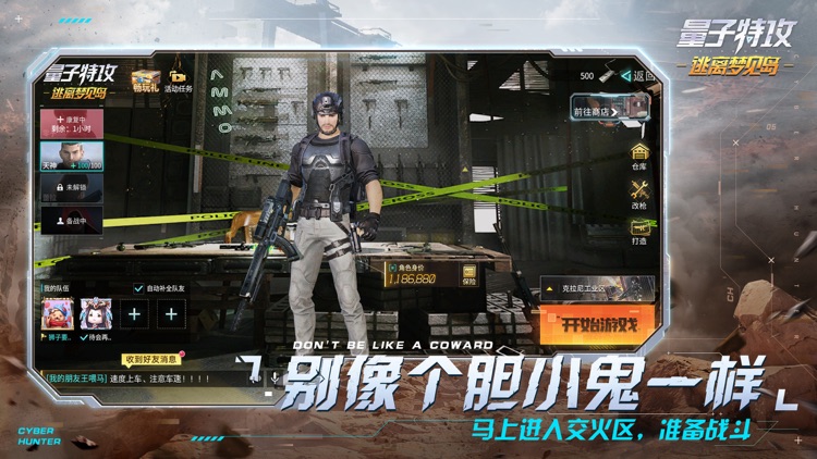 量子特攻:逃离梦见岛