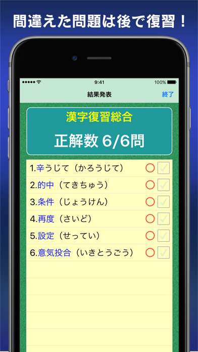 語彙力診断【広告付き】のおすすめ画像8