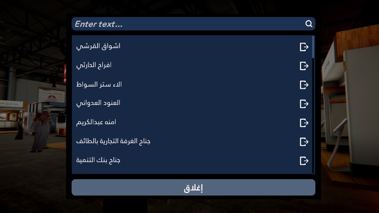 Tamkeen Expo screenshot-6