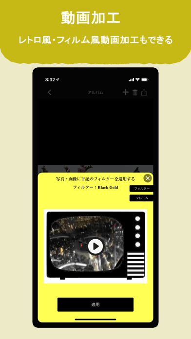 Mosarsフィルムカメラアプリ チェキ風加工インスタ風加工 Iphoneアプリ Applion