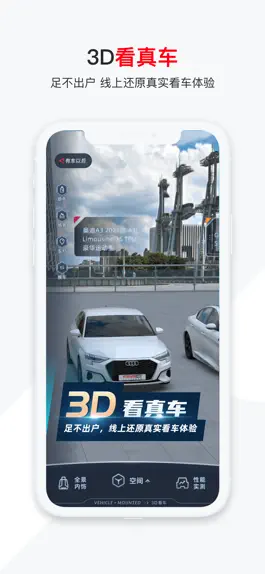 Game screenshot 有车以后-帮你买到又好又便宜的车 apk