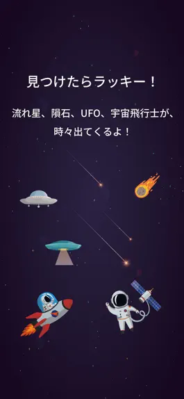 Game screenshot 宇宙時計 - かわいくて使いやすい時計 hack