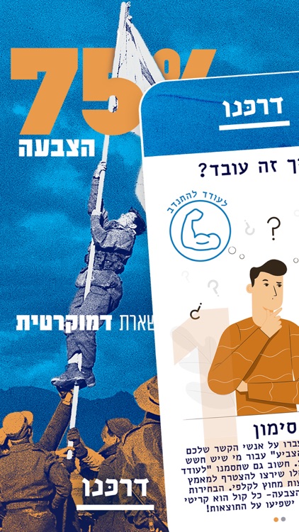 דמוקרטור