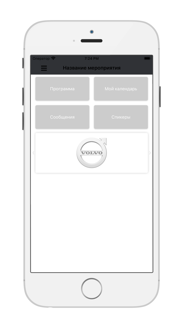 Набирая обороты
