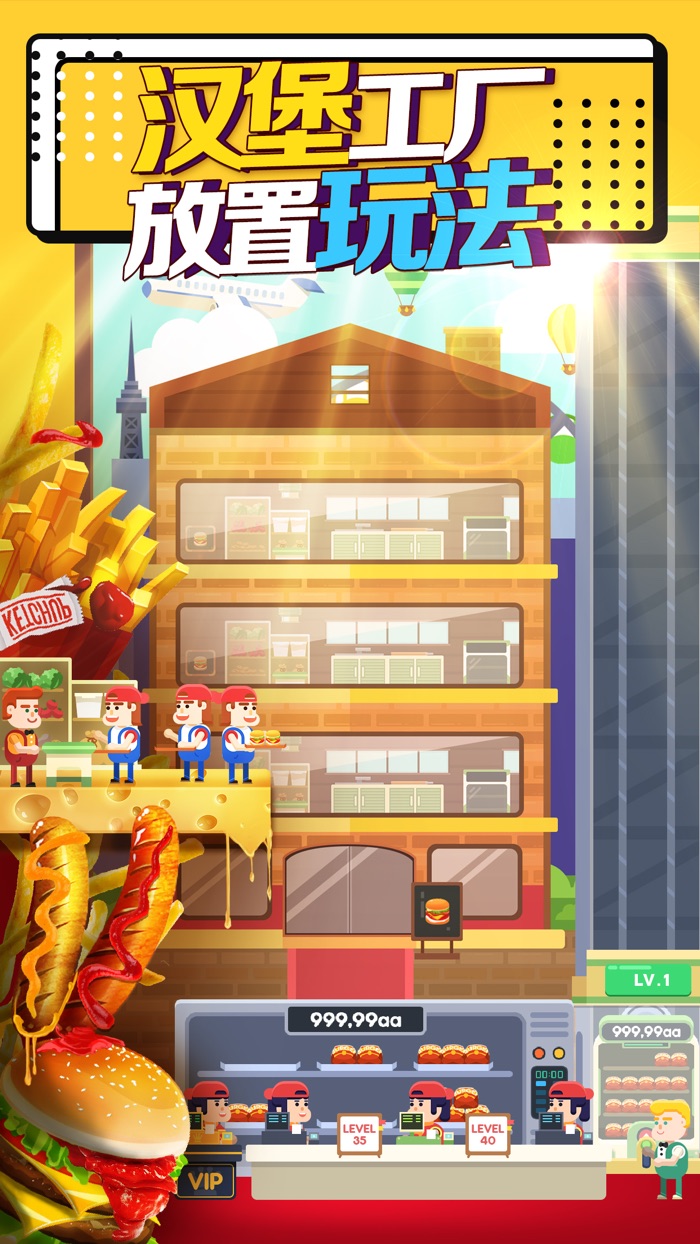放置汉堡工厂上瘾好玩的模拟游戏