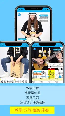 Game screenshot 橙石音乐课 apk