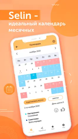 Game screenshot Selin - календарь месячных mod apk