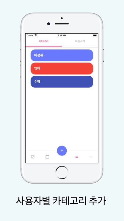 스터디 복습 플래너 - Study To Do List screenshot-3