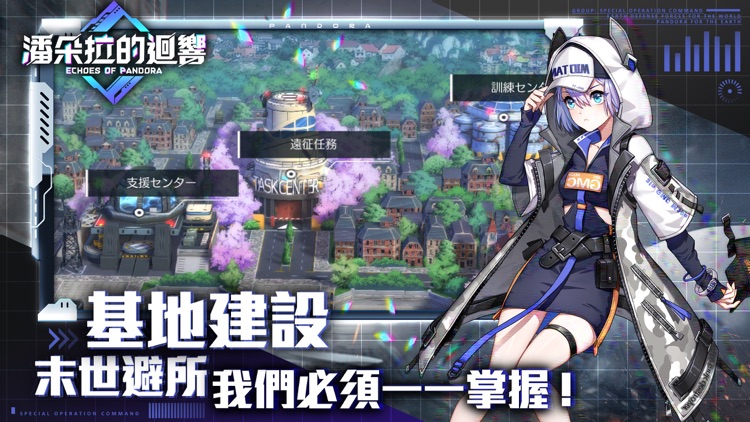 潘朵拉的迴響：Echoes of Pandora screenshot-3