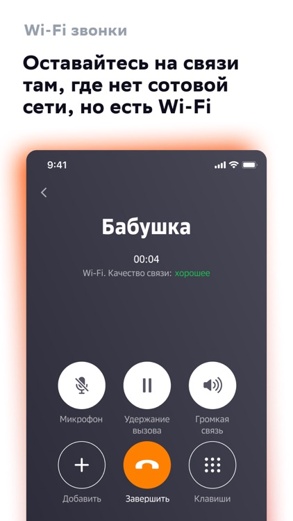СберМобайл