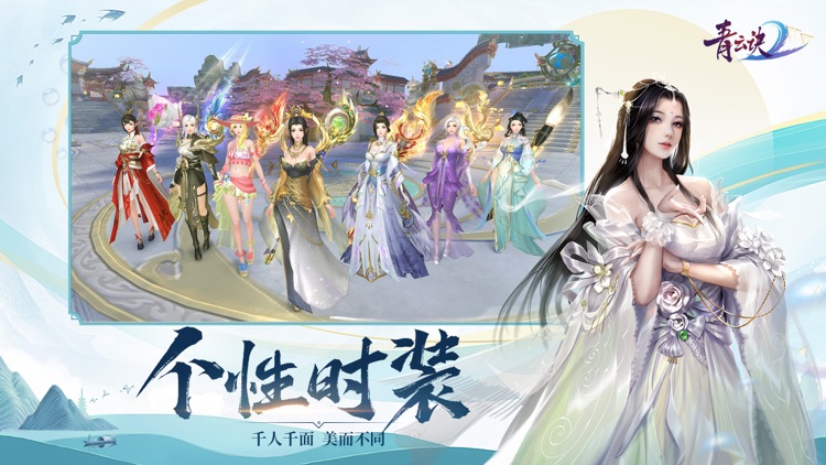 青云诀2-新国风仙侠动作手游 screenshot-3