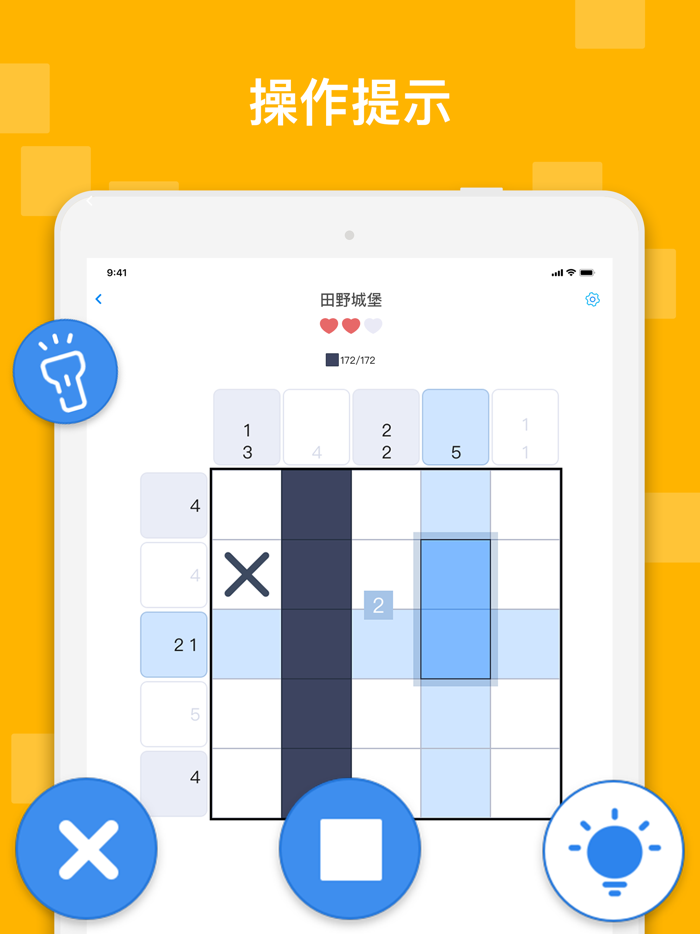 迷你喜日式拼图-涂色方块 数字绘图