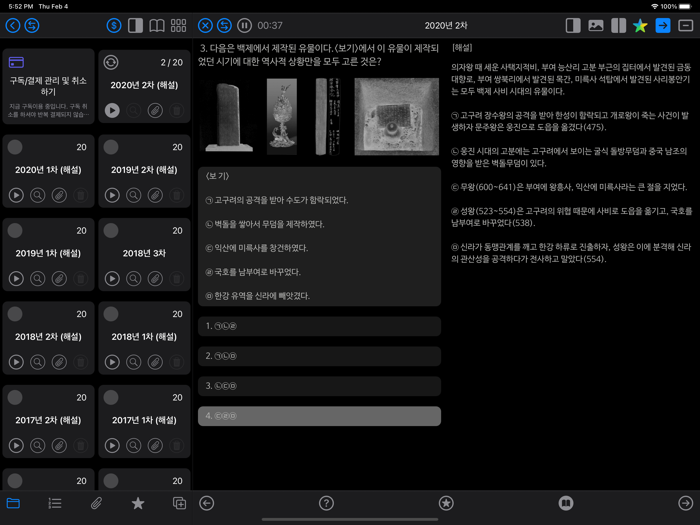 경찰 공무원 시험 기출문제
