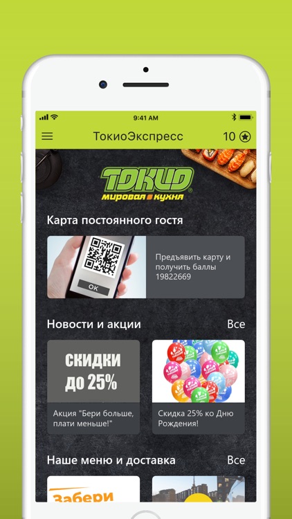 Токио Экспресс