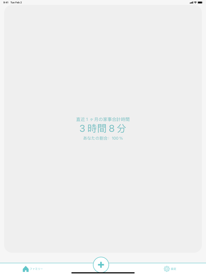 家事ノート-共働き夫婦向け家事分担アプリ