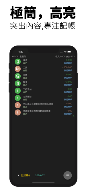 暗黑記帳：極簡主題記帳本(圖2)-速報App