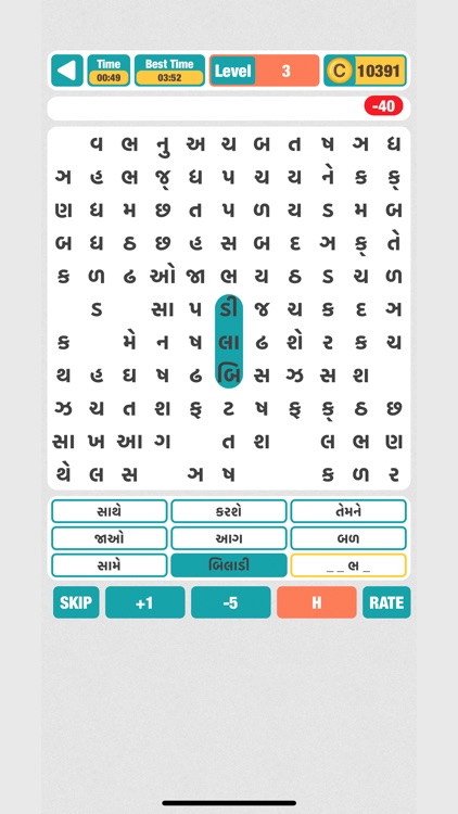 Shabdo Search Gujarati Edition