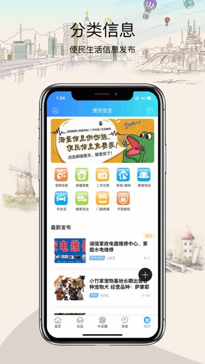 爱邢台APP screenshot-3