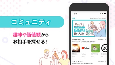 イヴイヴ-審査制恋活・婚活マッチングアプリのスクリーンショット5 イヴイヴ-審査制恋活・婚活マッチングアプリのスクリーンショット5