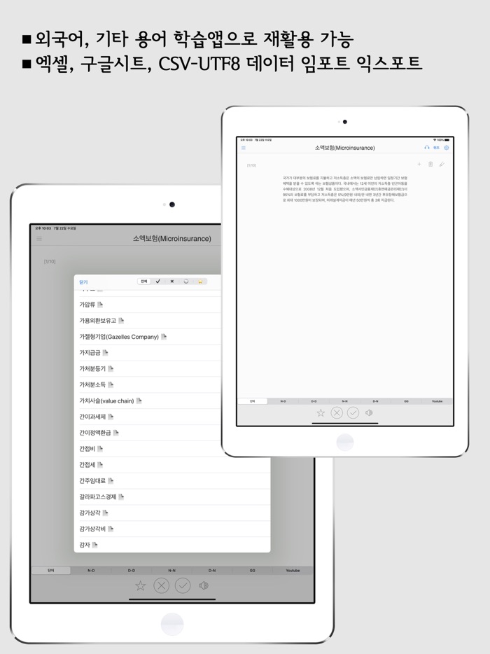 국방/군사 영어 용어