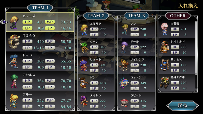 サガ フロンティア リマスター