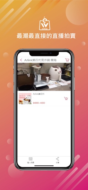 Weeshop購物商城(圖3)-速報App