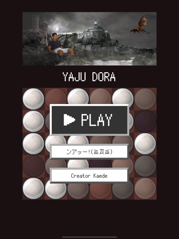 YajuDra / BeastDragon screenshot 4