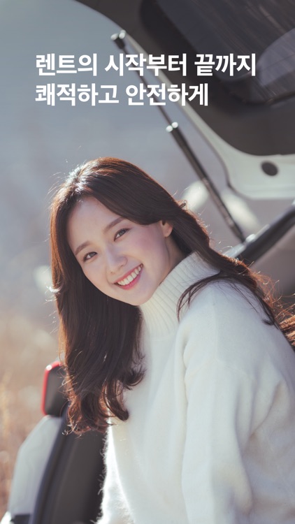 카플랫 - 집 앞에서 타는 렌트카(렌터카)