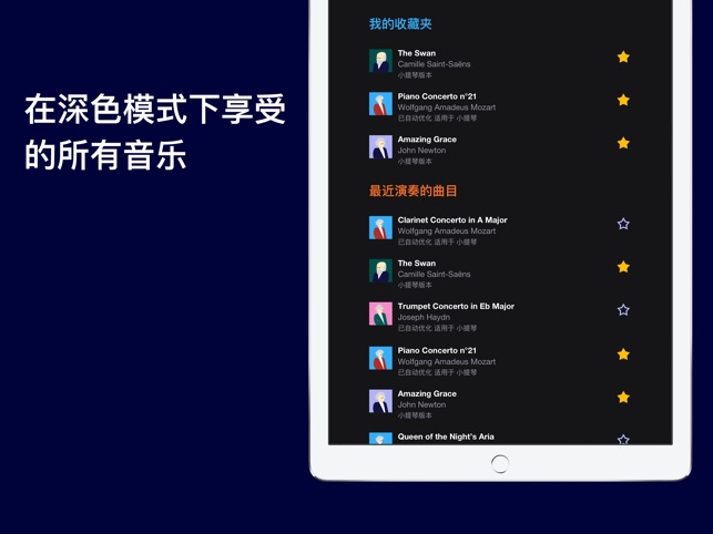 在app Store 上的 Metronaut 乐谱