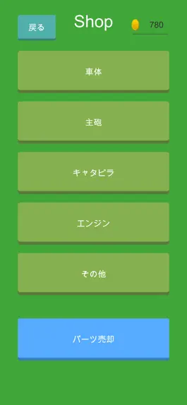 Game screenshot TanQ hack