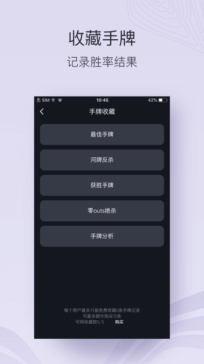 扑克宝-专业扑克记录工具 screenshot-3