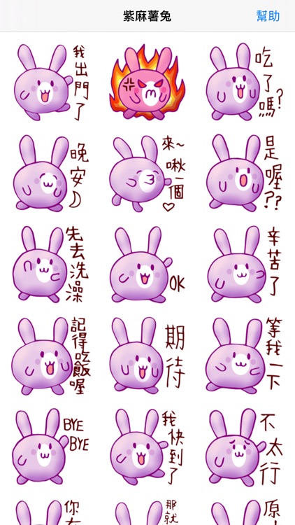 紫麻薯兔