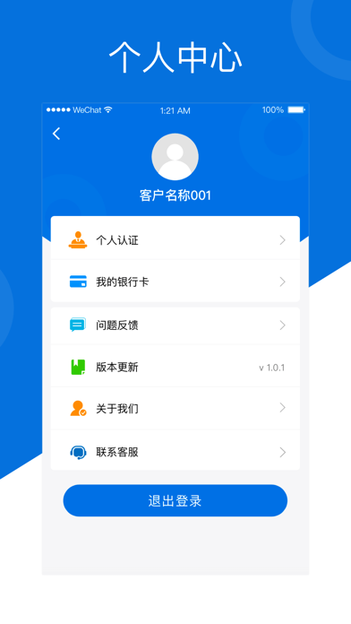民生易租 screenshot 3
