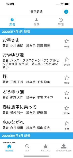青空朗読 をapp Storeで 青空朗読 をapp Storeで