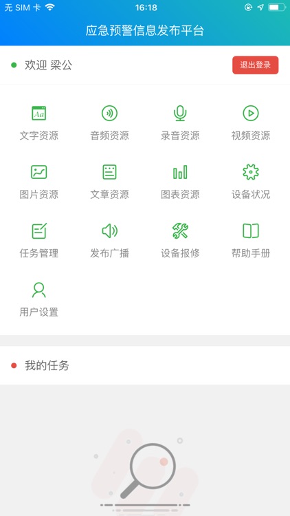 越洋信息发布平台