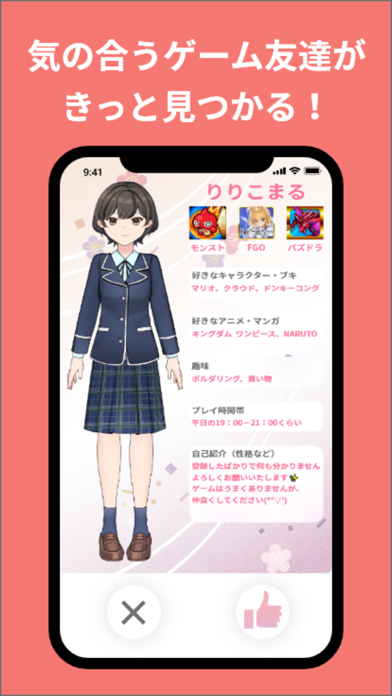 【ゲーム友達アプリ】カルチャ screenshot 2