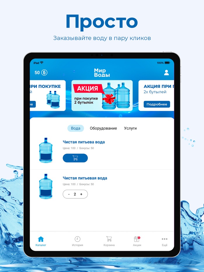 Мир Воды в Калуге